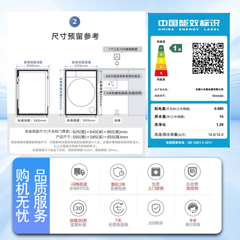 [纯平自由嵌]小天鹅 滚筒洗衣机12KG大容量全自动 TG12U02高清大图