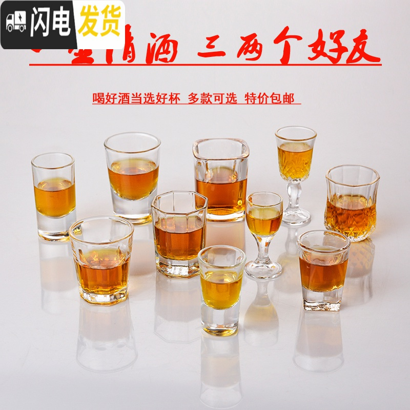 三维工匠玻璃小酒杯一口杯烈酒杯家用酒盅白酒杯分酒器高脚杯喝酒杯酒具 小六角[12只装]