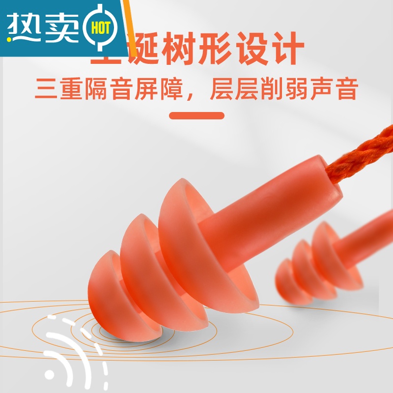 显彩工业降噪带挂绳耳塞游泳防水工厂机器械打磨工人切割碎石锯木隔音 硅胶树形耳塞100对(6.5折) M隔音耳塞高清大图