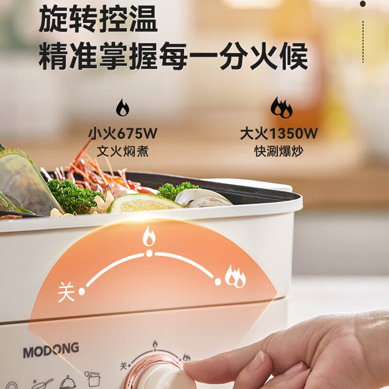 摩动电火锅6L分体式电煮锅多功能家用小电锅MD-HG60A蒸笼款(非鸳鸯锅)奶白色高清大图