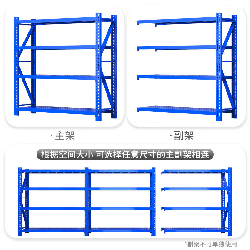 晋舰货架仓储重型仓库货架多层置物架120*50*200cm380kg/4层高清大图