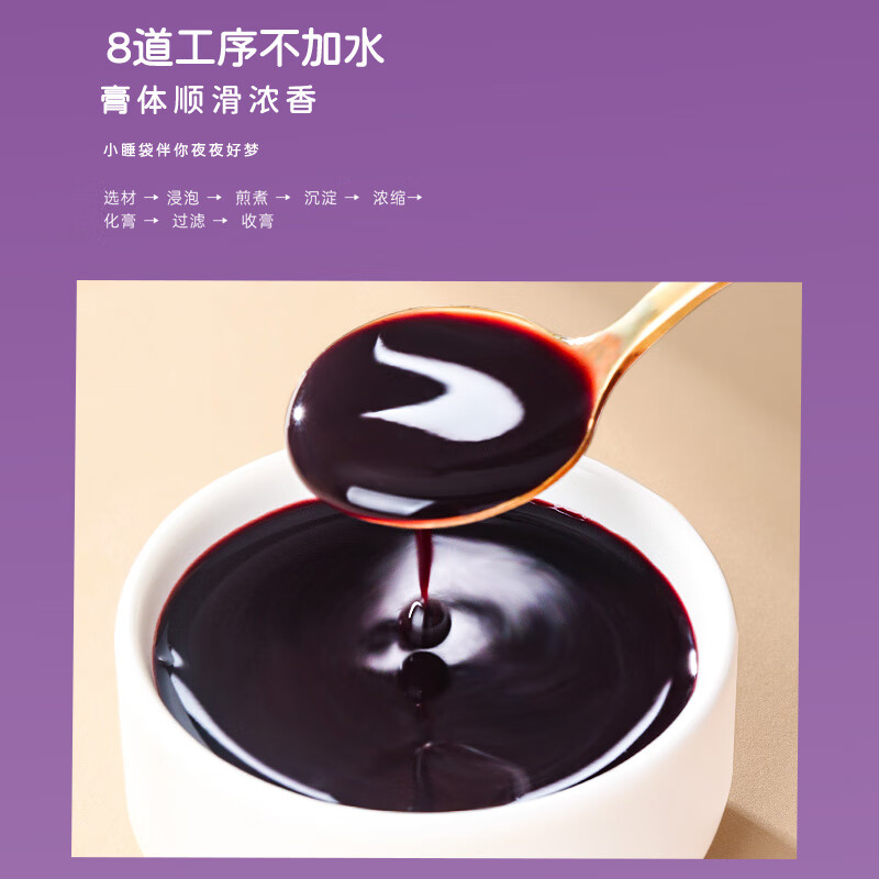 褔東海 小睡袋300Ml 桑葚黑枸杞人参酸枣仁百合原浆(30ml*10袋)高清大图