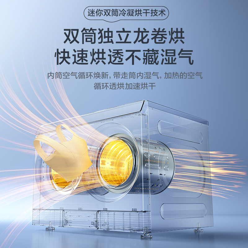 小天鹅(LittleSwan)懒人三筒洗衣机 滚筒洗衣机 可叠放[迷你小乌梅]分区洗TNDD20+K700高清大图