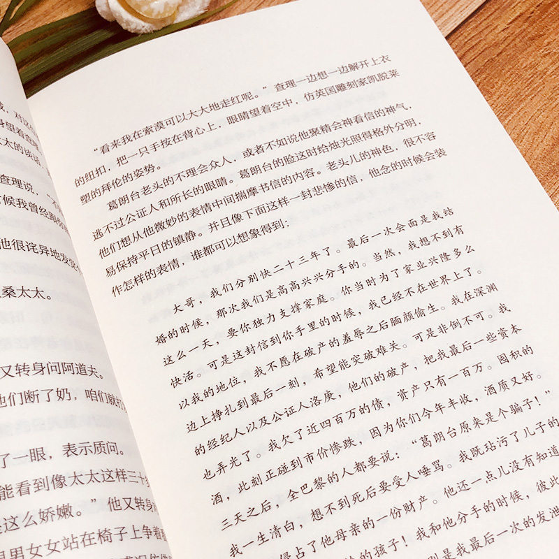 醉染图书欧也妮·葛朗台9787214222435高清大图