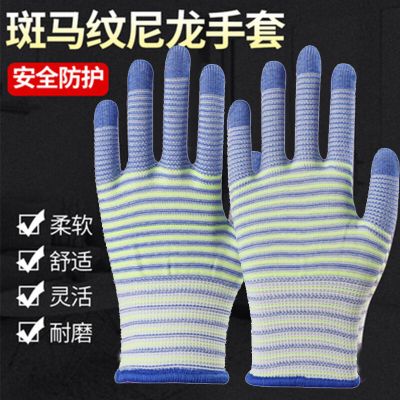 谋福 斑马薄款弹力短款薄手套 尼龙线手套(斑马纹线手套蓝色) 12副