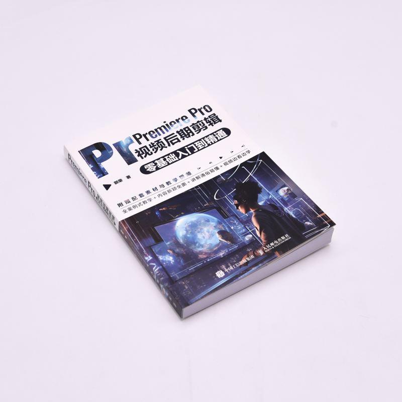 [正版]Premiere Pro视频后期剪辑零基础入门到精通 pr教程书籍pr软件教程短视频剪辑制作影视后期抖音快手视高清大图