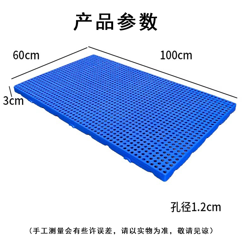 晨以橙 防潮塑料托盘垫脚 圆孔垫板100*60*3cm 个高清大图