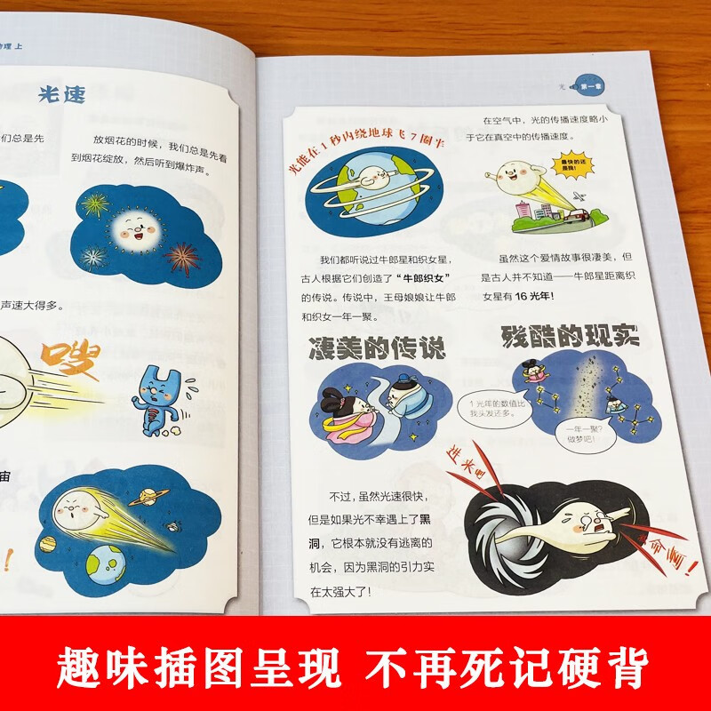 [全6册] 1分钟漫画数学 [正版]一1分钟漫画数理化 全套6册 数理化漫游记 小学生二三四五六年级课外阅读书籍 数理