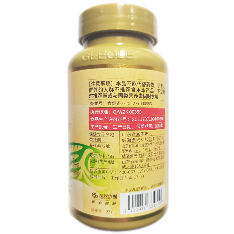 金奥力牌甜橙子味维生素C片水果味酸酸甜甜维C咀嚼片VC含片270片孕妇乳母男女青少年学生儿童宝宝成人中老年人补充维他命C高清大图