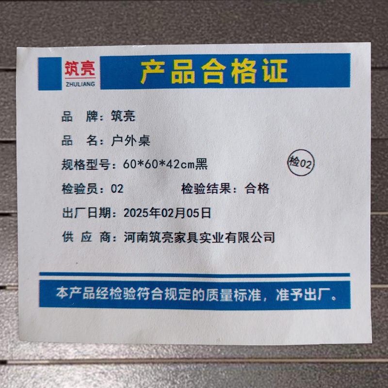 筑亮 户外桌 60*60*42cm黑 张高清大图