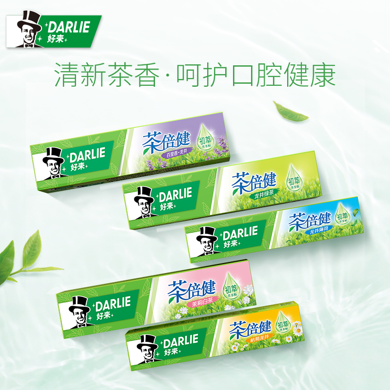 DARLIE好来(原黑人)初萃茶多酚牙膏茶倍健龙井绿茶健齿防蛀清新口气120g*2支