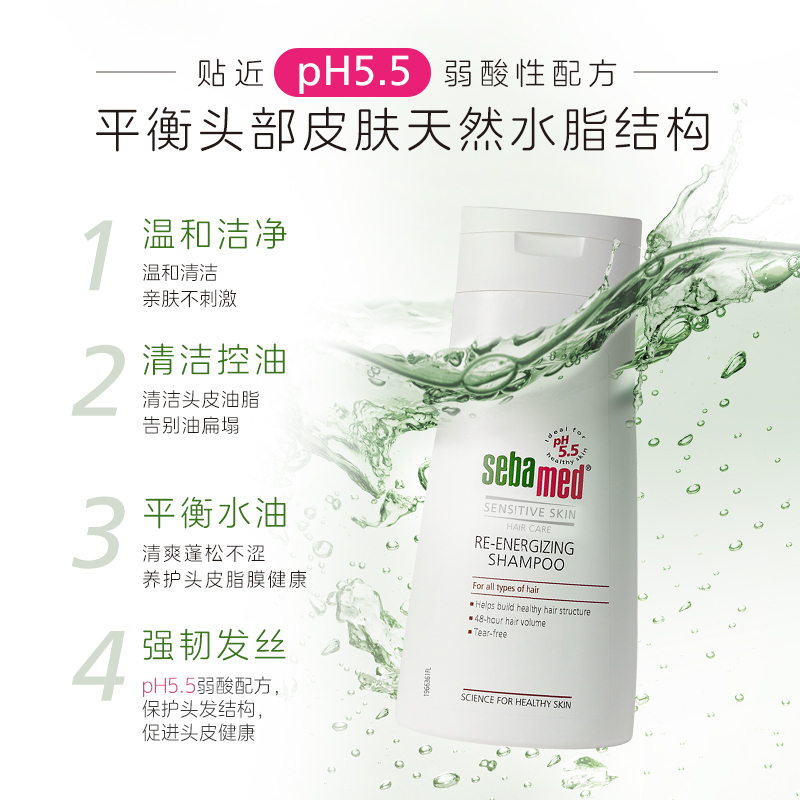 施巴赋活丰盈洗发水温和清洁控油防断发咖啡因育发 400ml高清大图