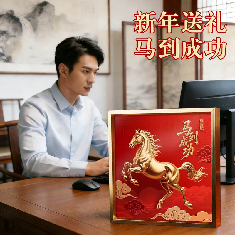 思唯美(sweet made) 新年装饰桌面摆件 【马到成功】相框摆台