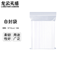 龙云天盾自封袋5号10*15CM密封袋封口袋塑封袋透明留样袋样品袋保鲜包装袋12丝（100个）