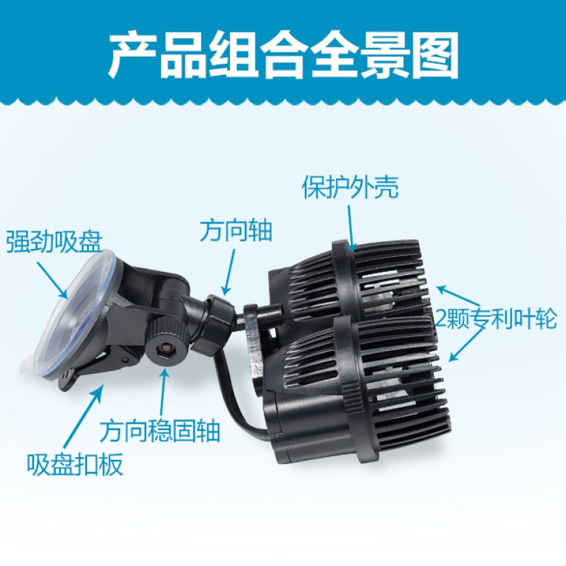 鱼缸造浪泵 水族箱造流泵 鱼缸冲浪泵造浪器造浪机 冲鱼便高清大图