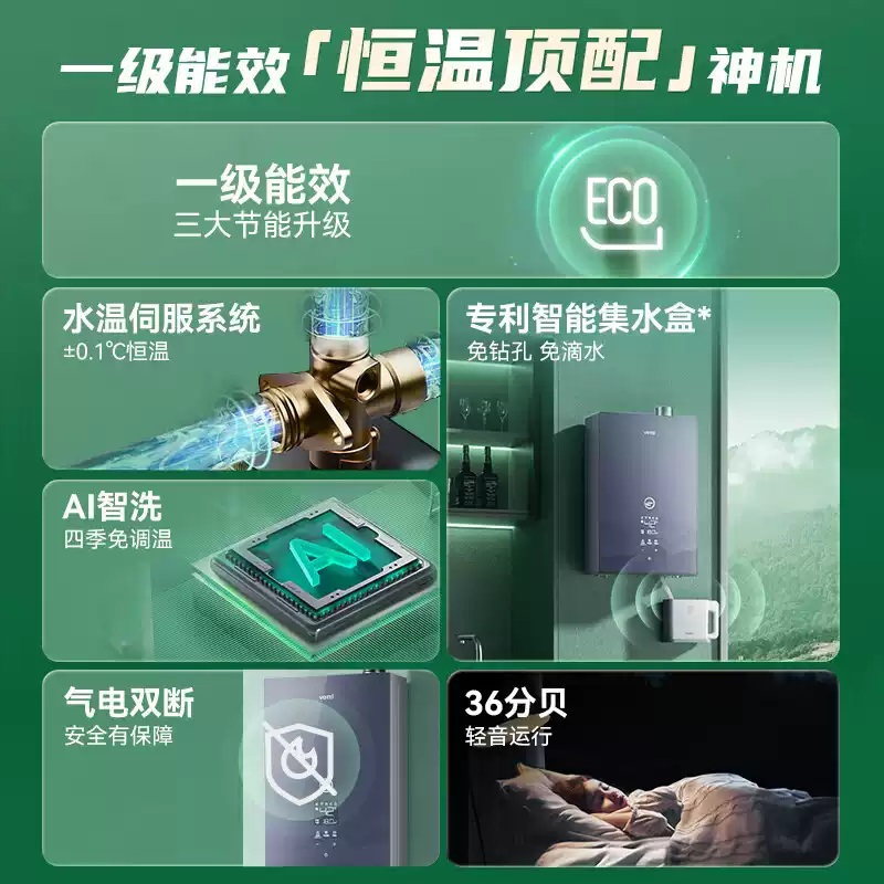 华帝燃气热水器一级节能恒温水量伺服器家用官方一级能效i12253M-16高清大图