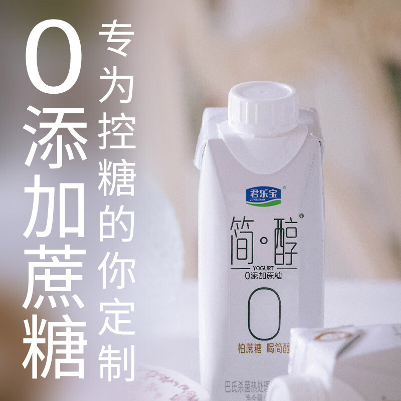 君乐宝(JUNLEBAO)【定期购】简醇梦幻盖 0添加蔗糖 常温酸奶255g*10瓶礼盒装