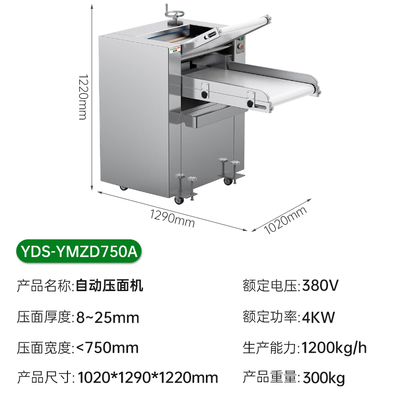 意黛斯(YIDAISI)压面机商用全自动大型压面皮饺子皮包子皮食堂饭店用台式擀面机 YDS-YMZD750A高清大图
