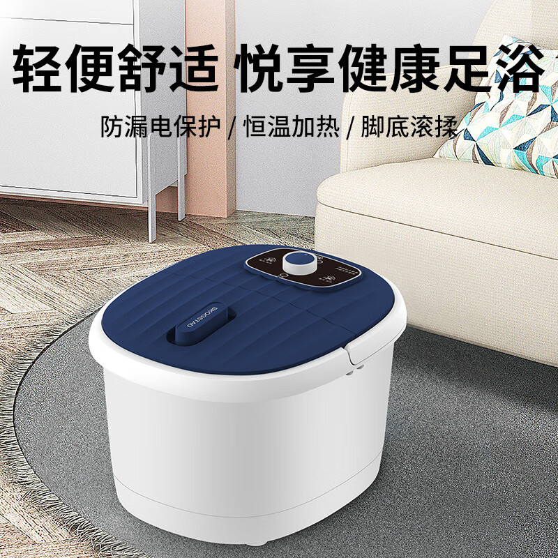 思嘉思达 潮养生按摩足浴盆 SKD-Z0056-