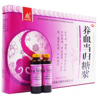 南昌 养血当归糖浆 10ml*10支/盒 补气血 调经 月经不调 行经腹痛 贫血虚弱 产后体虚 萎黄肌瘦 产后血虚
