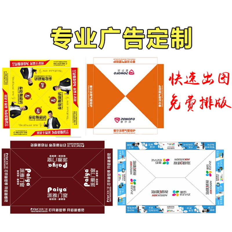 九方3x3米广告折叠帐篷户外宣传帐篷四脚雨篷折叠遮阳棚