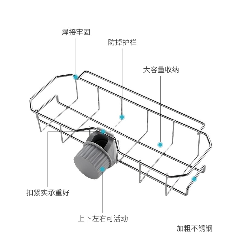 水龙头置物架洗碗池沥水挂篮厨房用品家用大全小百货水收纳收纳层架 三维工匠高清大图