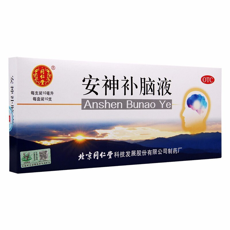 同仁堂安神补脑液10ml*10支生精补髓益气养血强脑安神 [3盒装]