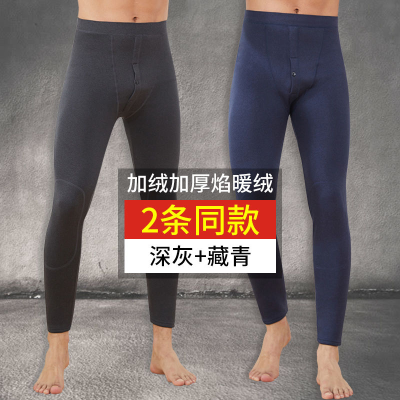男士保暖裤加厚加绒秋裤秋冬季内穿打底衬裤毛裤线裤冬季 2条装加绒加厚秋裤F组：深灰+藏青 2XL【130-150斤】