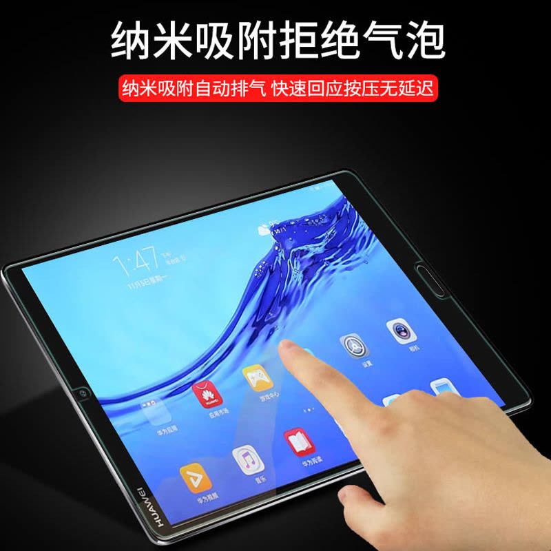 觅果(MIGUO) 适用于华为平板电脑matepad pro钢化玻璃膜 抗蓝光屏幕贴膜 高能版 钢化膜图片