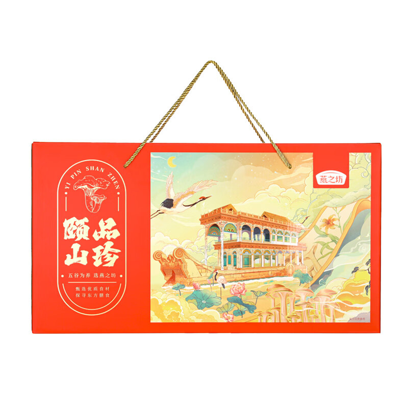 燕之坊干货礼盒颗粒饱满大小均匀色泽油亮颐品山珍款1.161kg