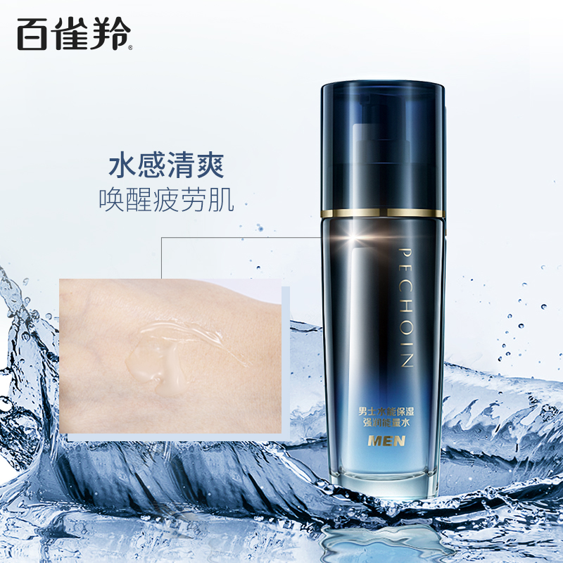 百雀羚男士水能保湿强润能量水100ml 补水保湿滋润肌肤清爽男士爽肤水精华水高清大图