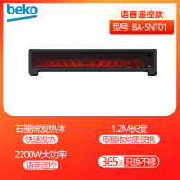 倍科火焰款踢脚线暖风机BA-SNT01