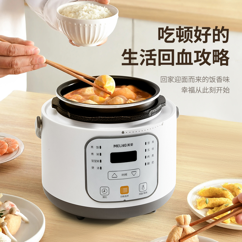 美菱MELNG高压电饭煲家用1.8L多功能电饭煲高压电饭锅不粘 智能煮饭煲汤 一键排气白色ML-LC18401高清大图