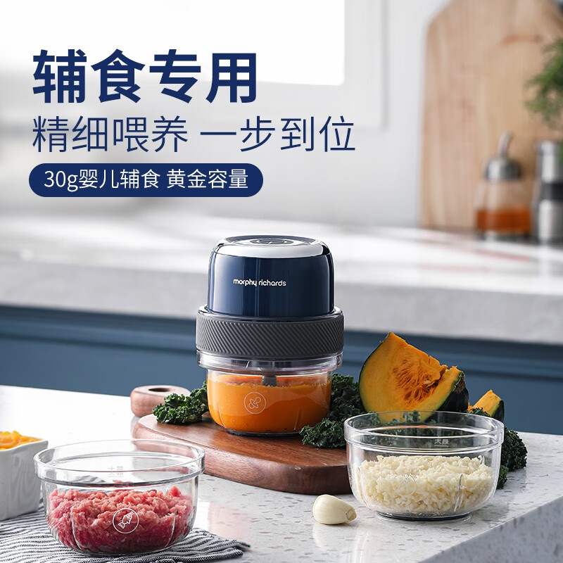 摩飞电器(MORPHY RICHARDS)食物处理器MR9403 0.16L绞肉机迷你搅拌机小型佐料机便携式婴儿辅食机高清大图