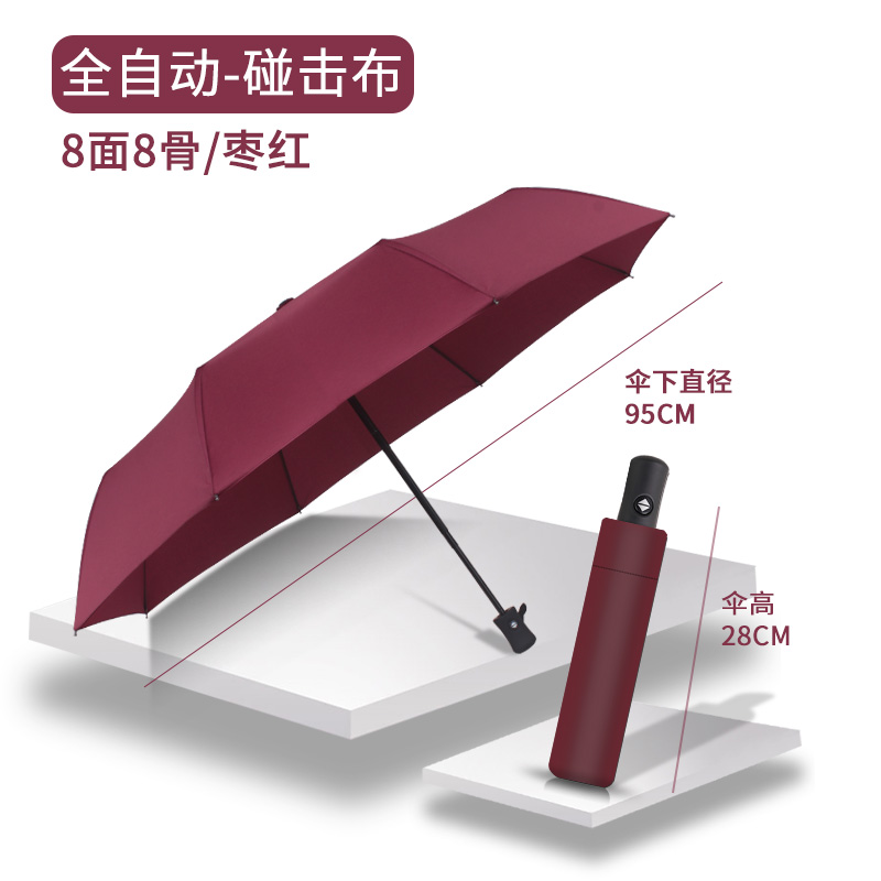 [苏宁自营]红叶(HONG YE) 7014 黑胶加大加固 三折商务伞(把) 藏青色