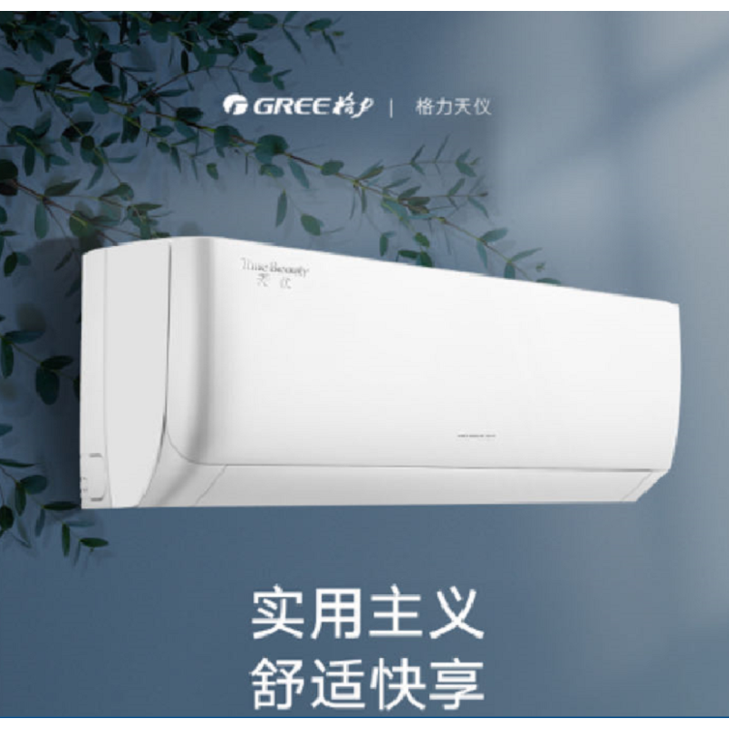 格力空调KFR-35GW/(35504)FNhAa-B1(含管)顶(皓雪白)1.5匹1级变频冷暖挂壁式空调