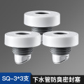 潜水艇面盆防臭神器洗脸盆台盆配件下水软配件sq-3 防臭密封塞3只 确认型号下单