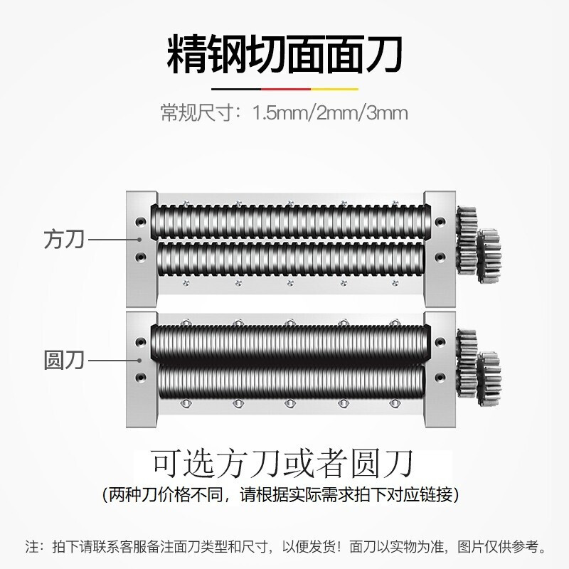 德玛仕(DEMASHI)商用压面机专用面刀 压面条机单拍面刀-圆刀(1.5mm/2mm/6mm可选)配YF-AG系列