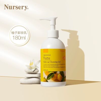 日本娜斯丽nursery柚子卸妆乳洁面啫喱脸部温和清洁学生女 180ml