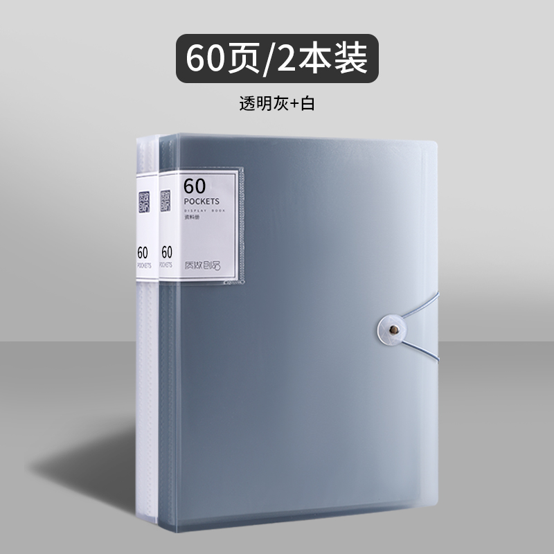 a4资料册文件夹透明插页琴谱夹乐谱夹试卷收纳册袋整理学生孕检报告单档案产检夹子办公用收集册大容量边角 A4透明灰+透明白/60页/2本装