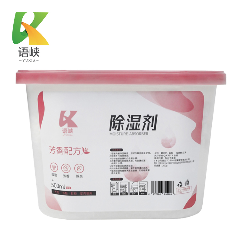 语峡除湿盒500ml个