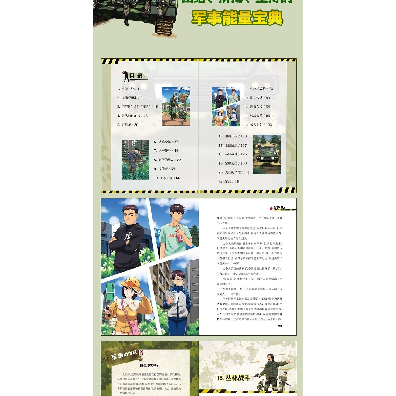 正版 精兵少年团(7)-影子行动 八路 二十一世纪出版社 9787556855高清大图
