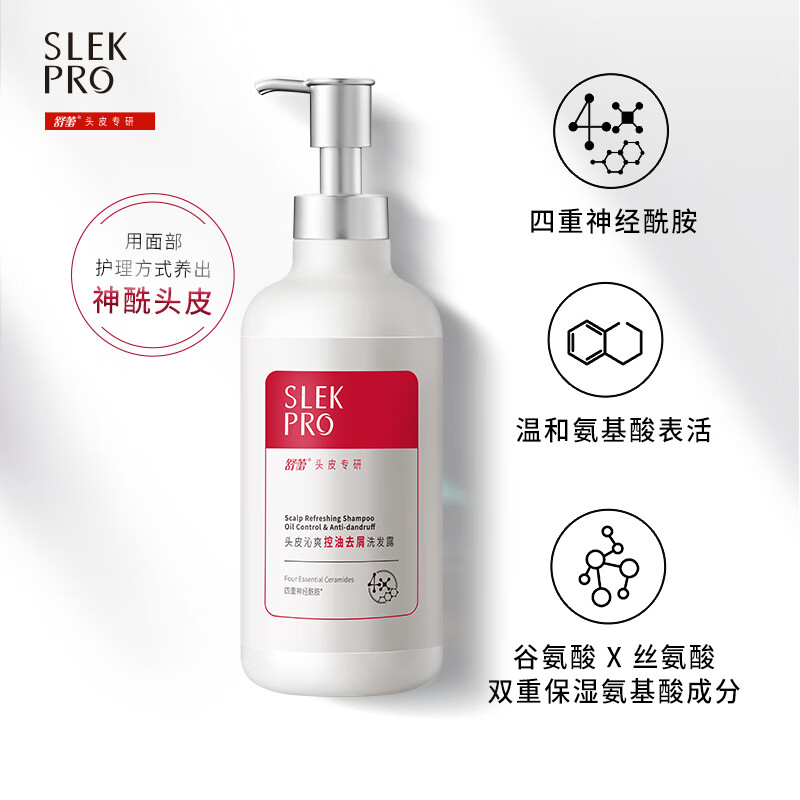 舒蕾头皮沁爽控油去屑洗发露435ml高清大图