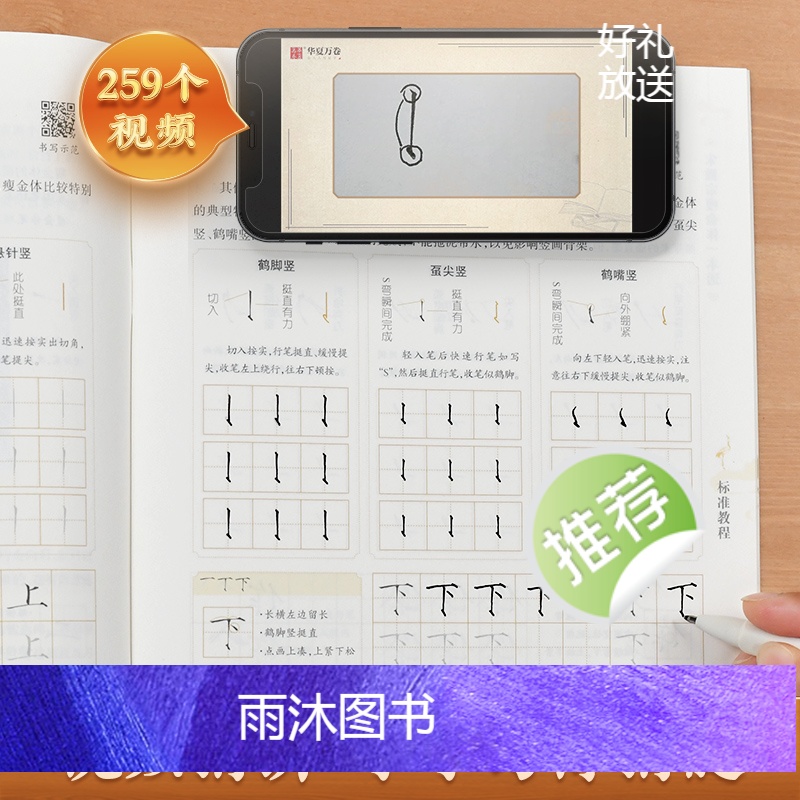 传世碑帖/瘦金体原碑还原(毛笔) [正版]瘦金体字帖硬笔 初学者入门 瘦金体临摹字帖 硬笔教程 字帖成年人钢笔宋徽宗瘦金高清大图