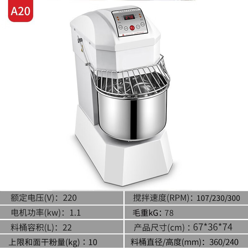 UKOEO高比克 A20和面机 双速双动多功能全自动搅拌揉面打面机大容量商用22L高清大图