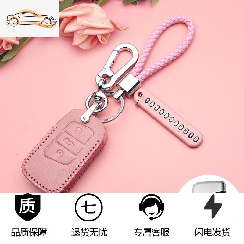 【补贴10%】专用于大众朗逸plus迈腾速腾polo探歌宝来凌渡高尔夫车钥匙套包扣汽车钥匙包 E款粉色（皮套+金属扣+手编绳）送防丢失号码牌