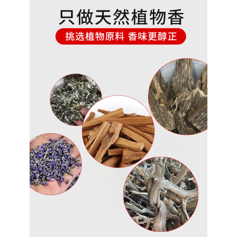 鲁运 沉香盘香檀香熏香家用室内香薰 [120盘-送铜炉]艾草香4小时