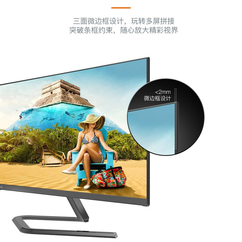 联想显示器 来酷系列m2411 23.8英寸显示屏