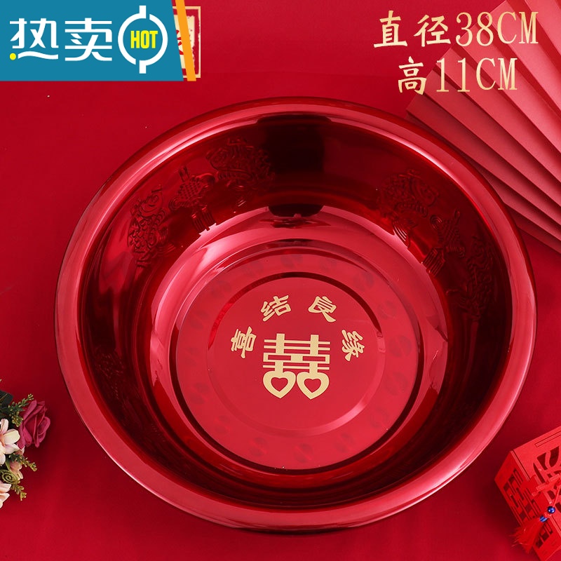 敬平不锈钢红盆大澡盆女方婚庆脸盆结婚大喜盆新娘陪嫁用品红色洗脚盆 喜结良缘38cm一个装加厚不锈钢洗脸盆