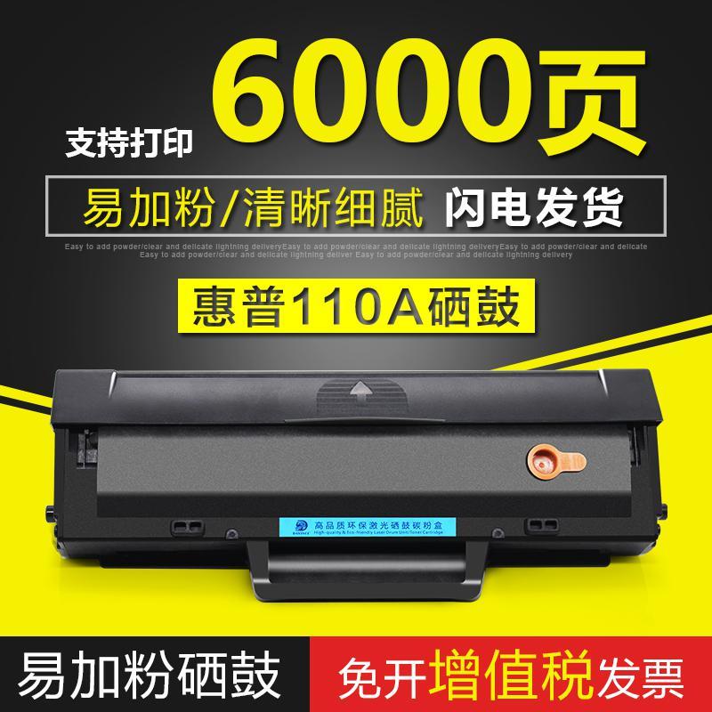 京纪人适用惠普136w硒鼓hp mfp 136a136nw粉盒108a 108w 138p pnw打印